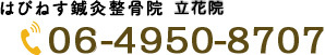 電話予約お問い合わせはこちら